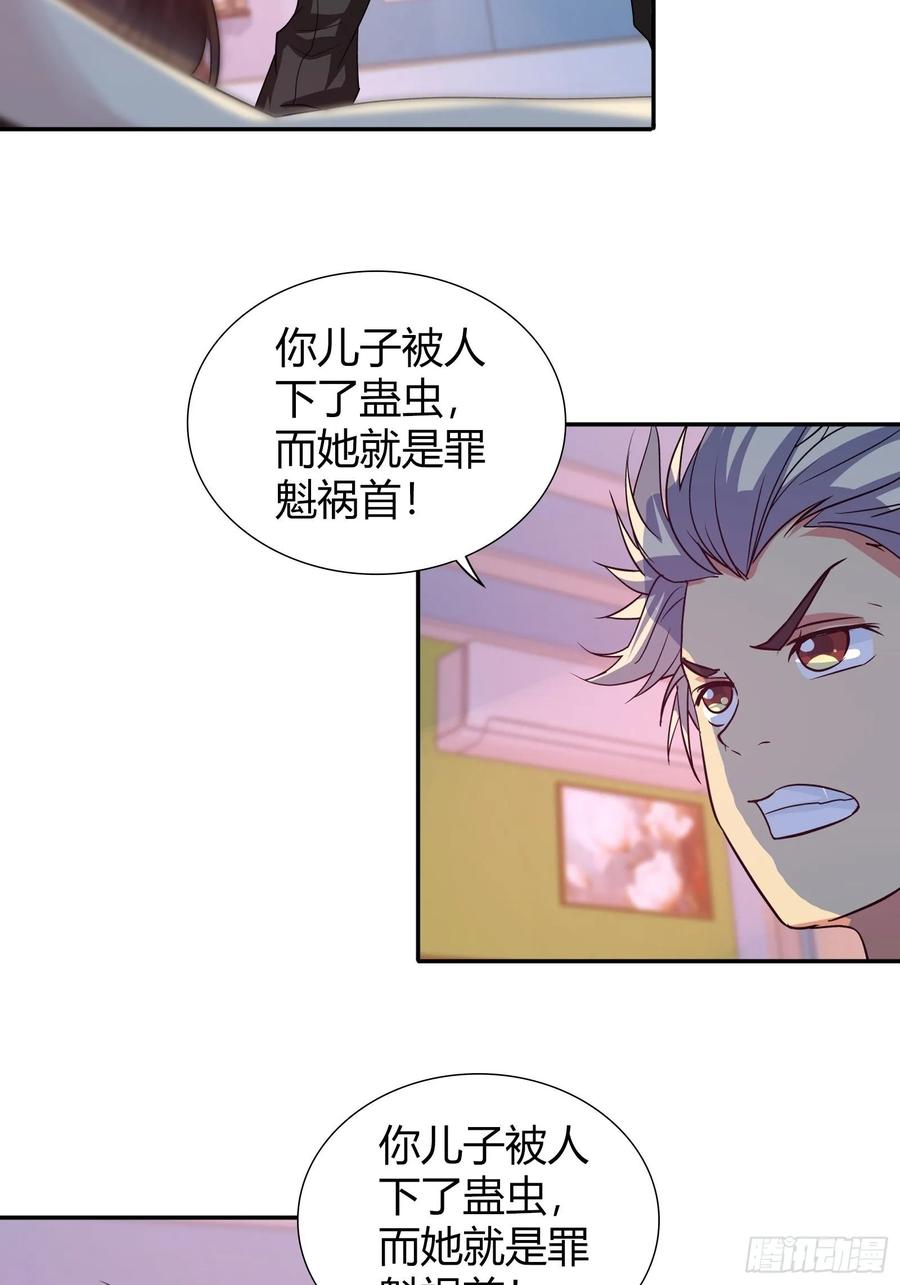 下蛊3
