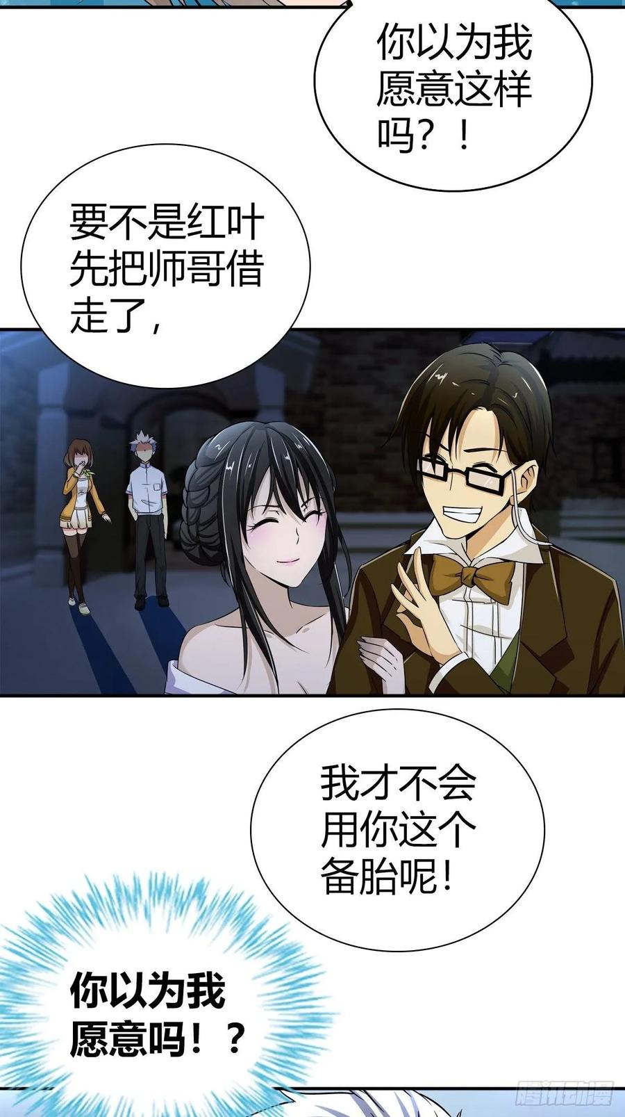 冒牌男友4