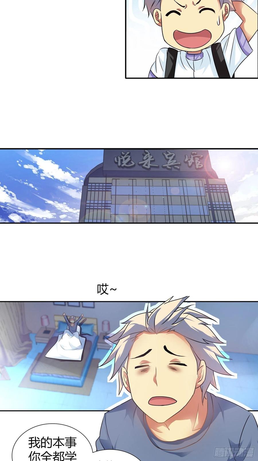 进入秘境的名额4