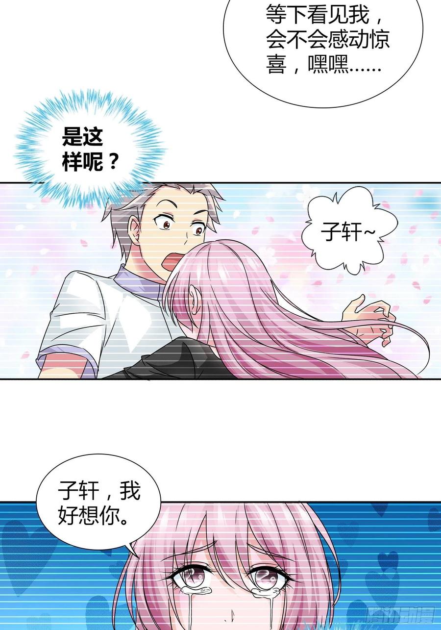 谁得罪她了？1