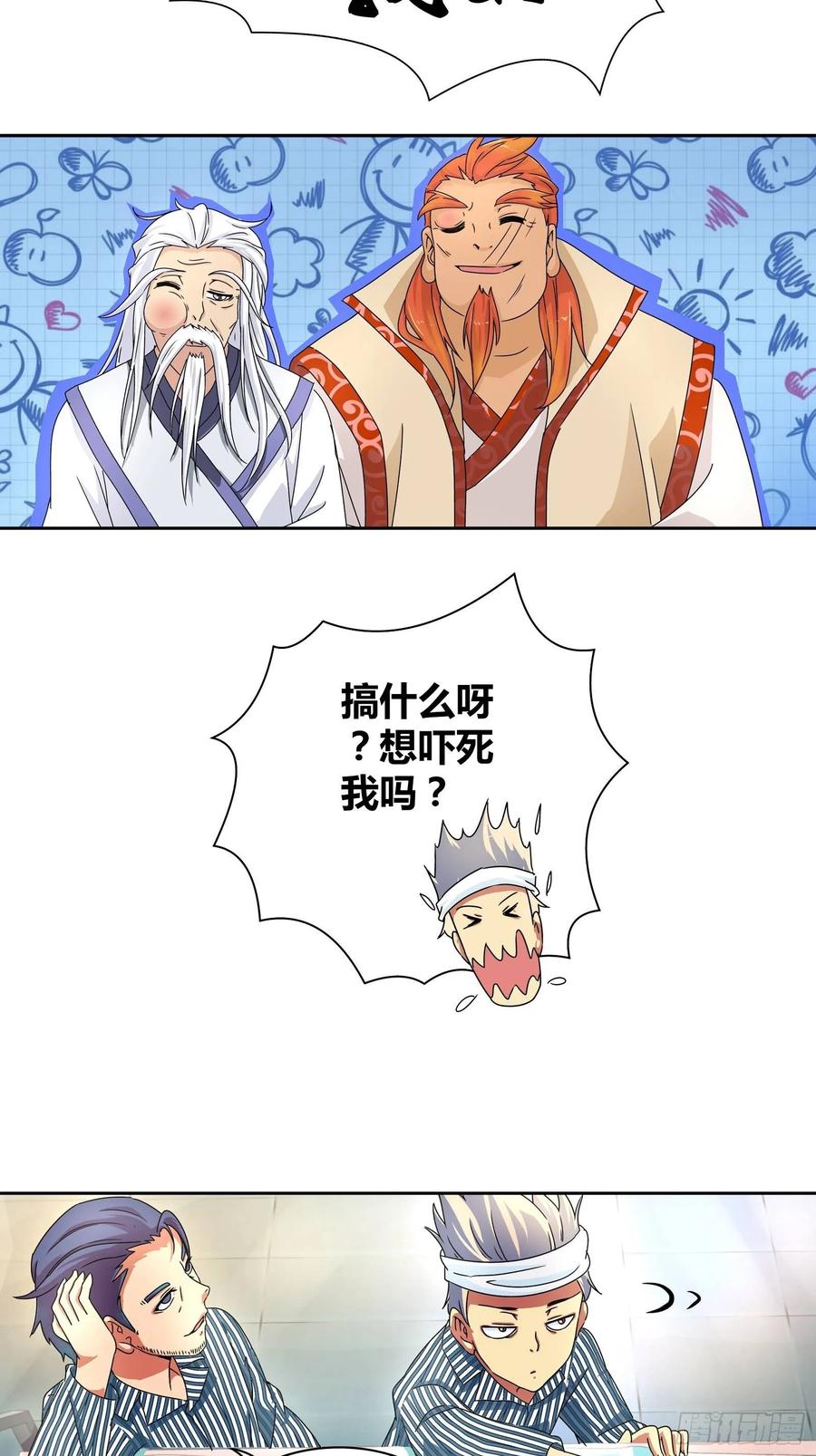 不可以在梦中情人面前丢人2