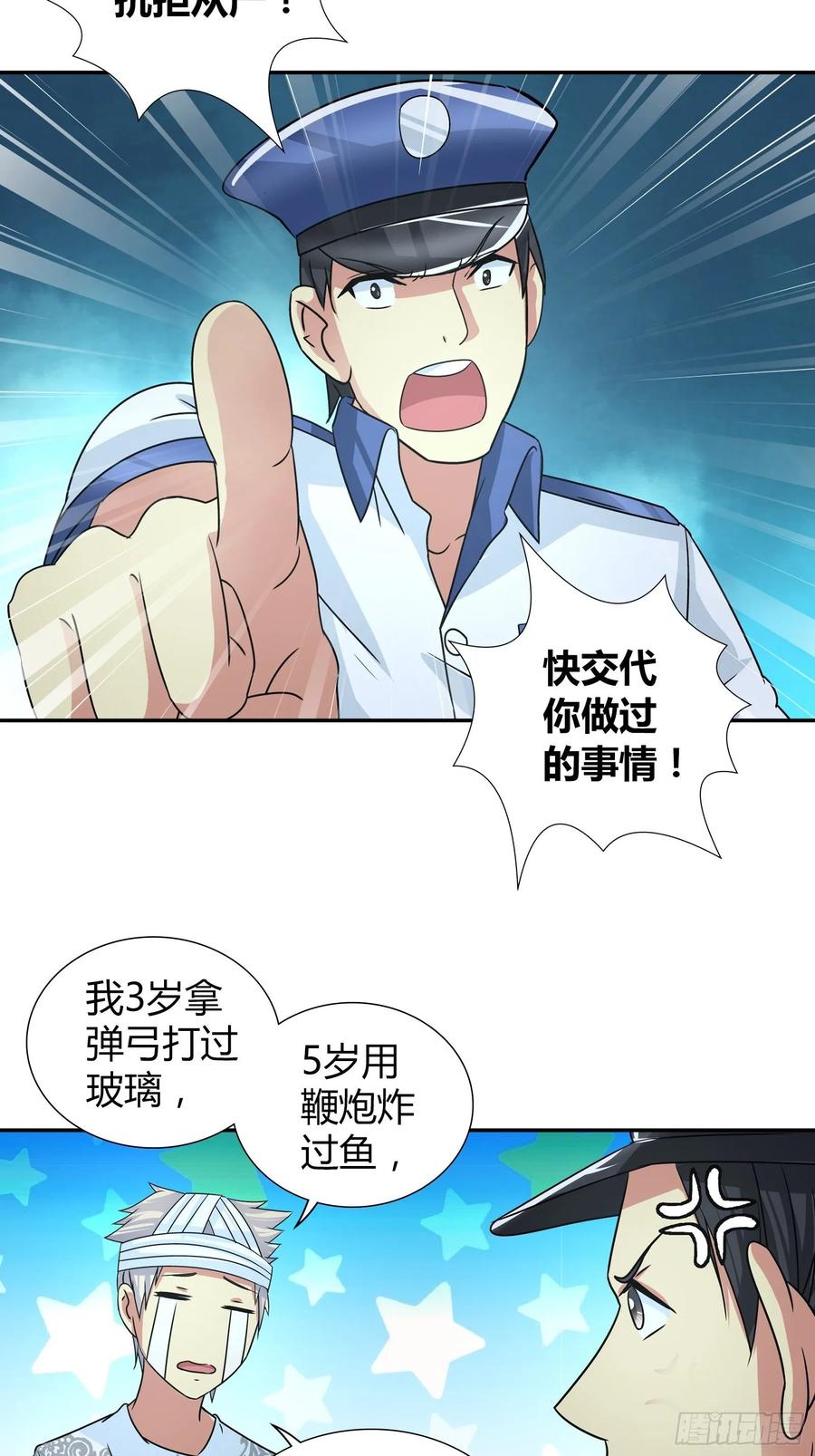 通缉犯？4