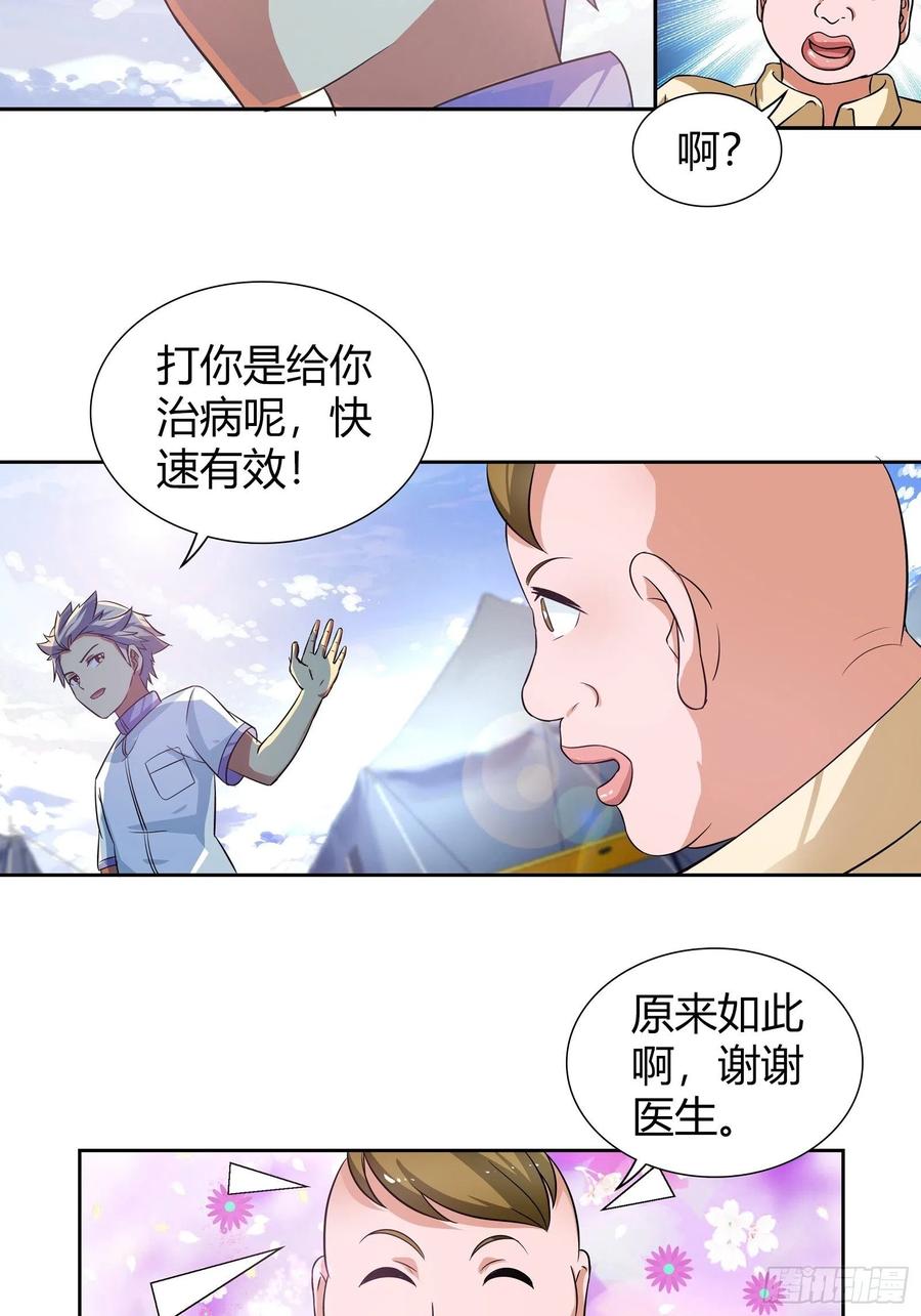 比赛作弊？3