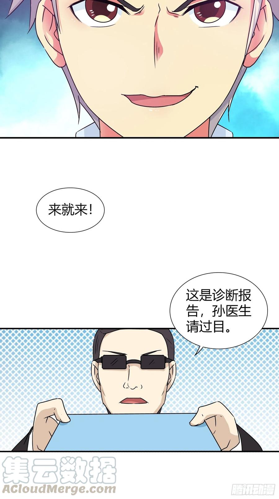 以牙还牙！4