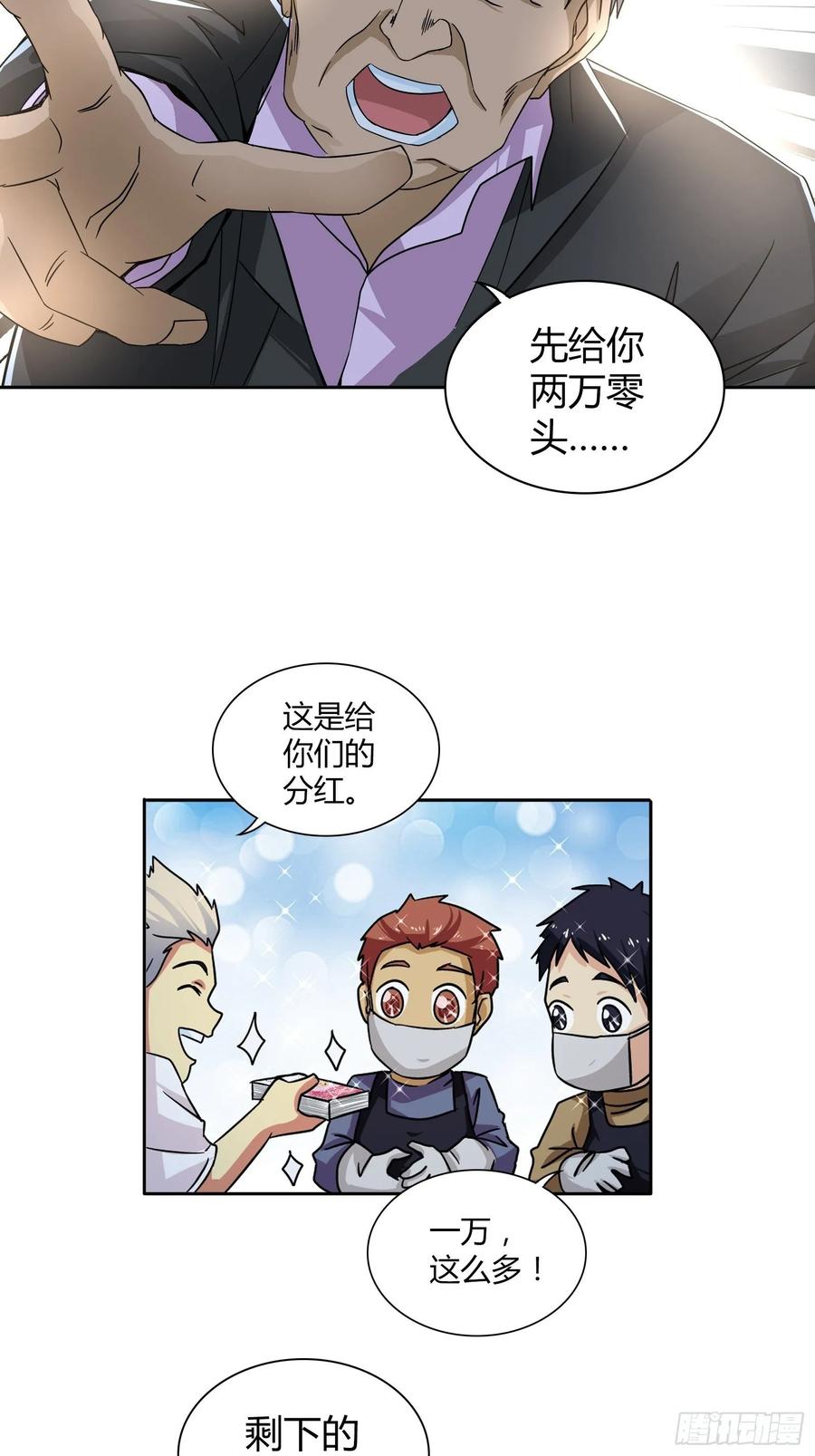 赢了我也不会放过他4