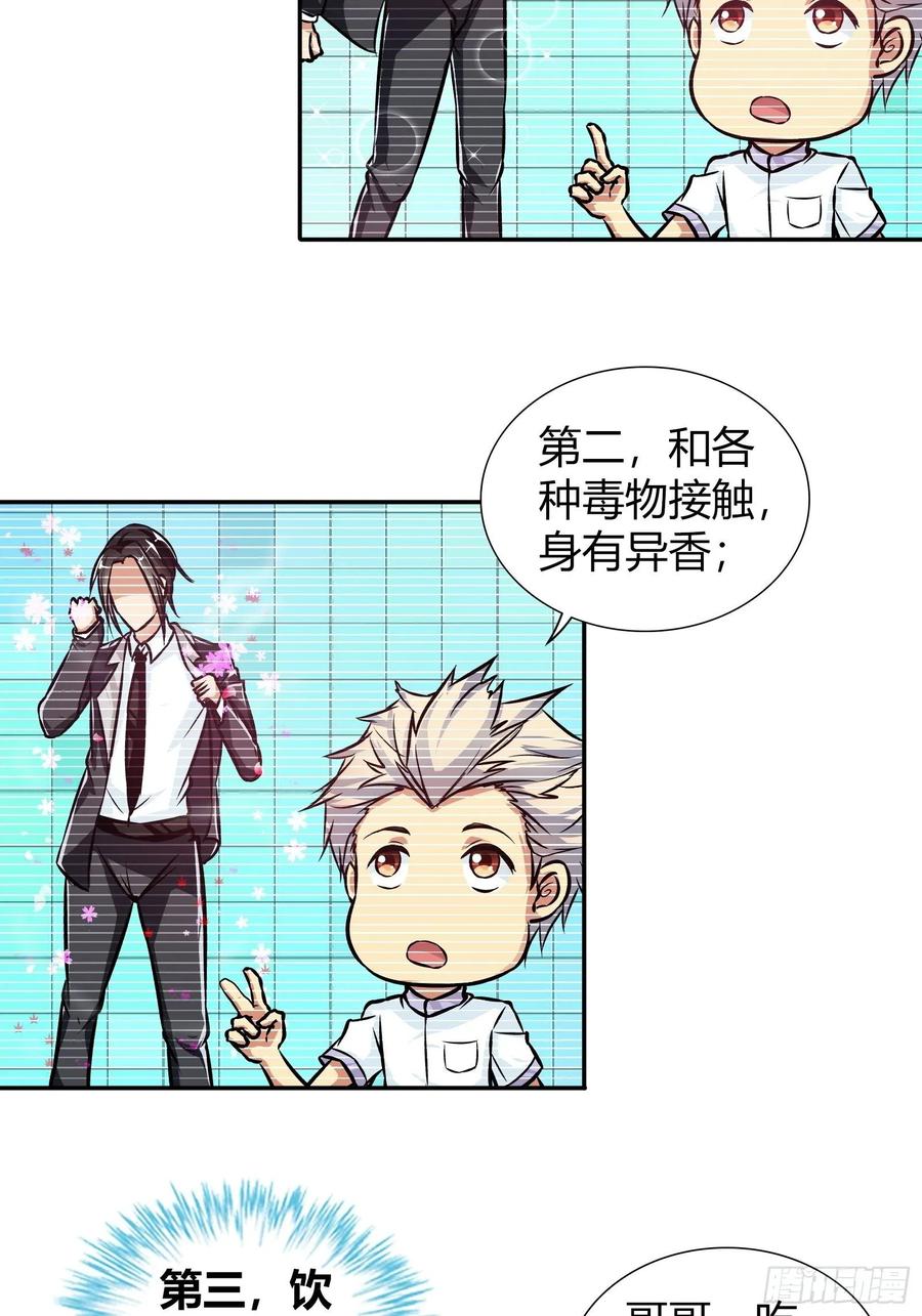 黑巫医1