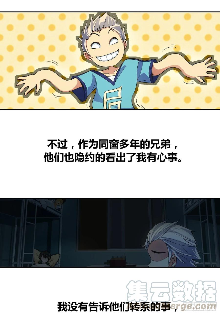 我一定是在做梦3