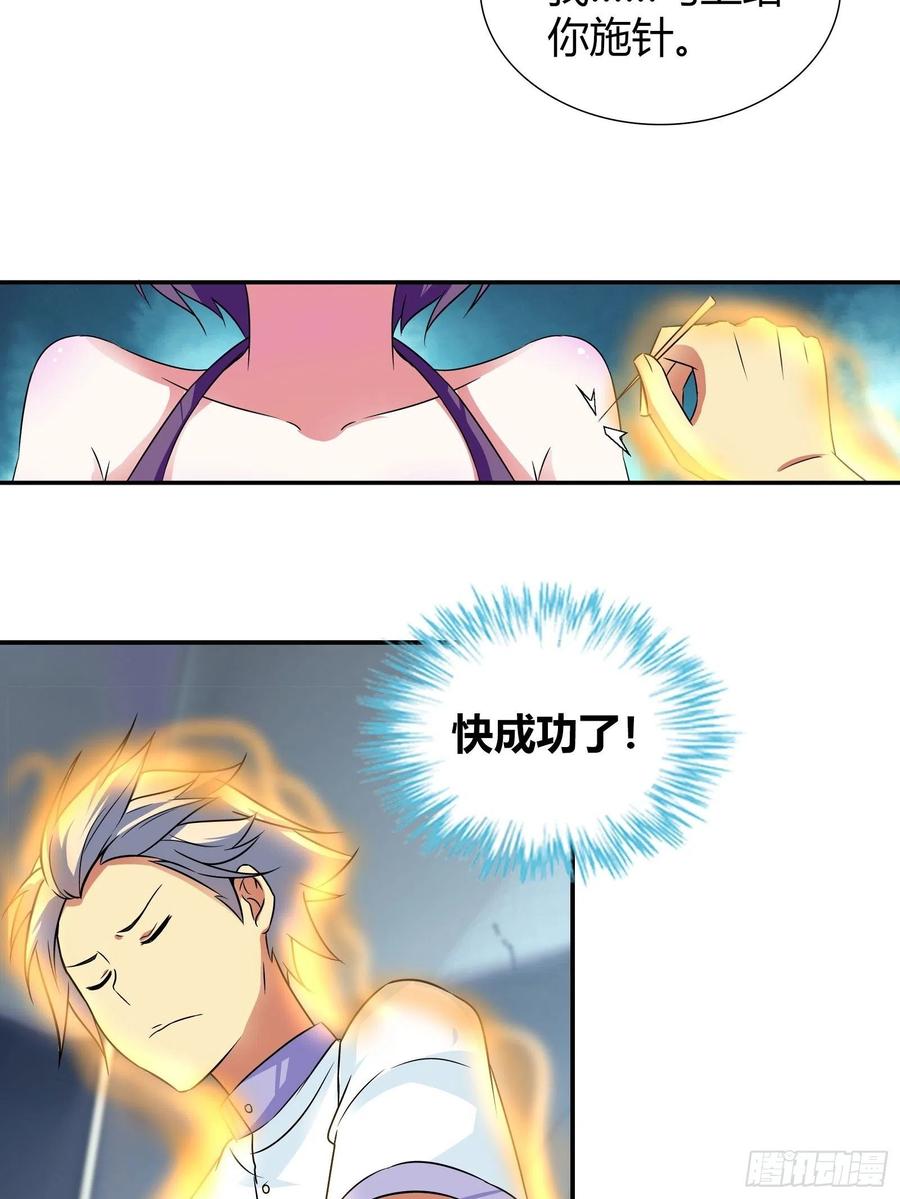 论辈分，你得喊我师叔4