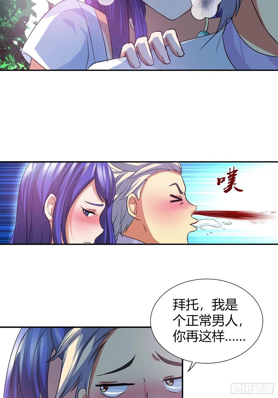 我这是桃花运还是桃花劫？1