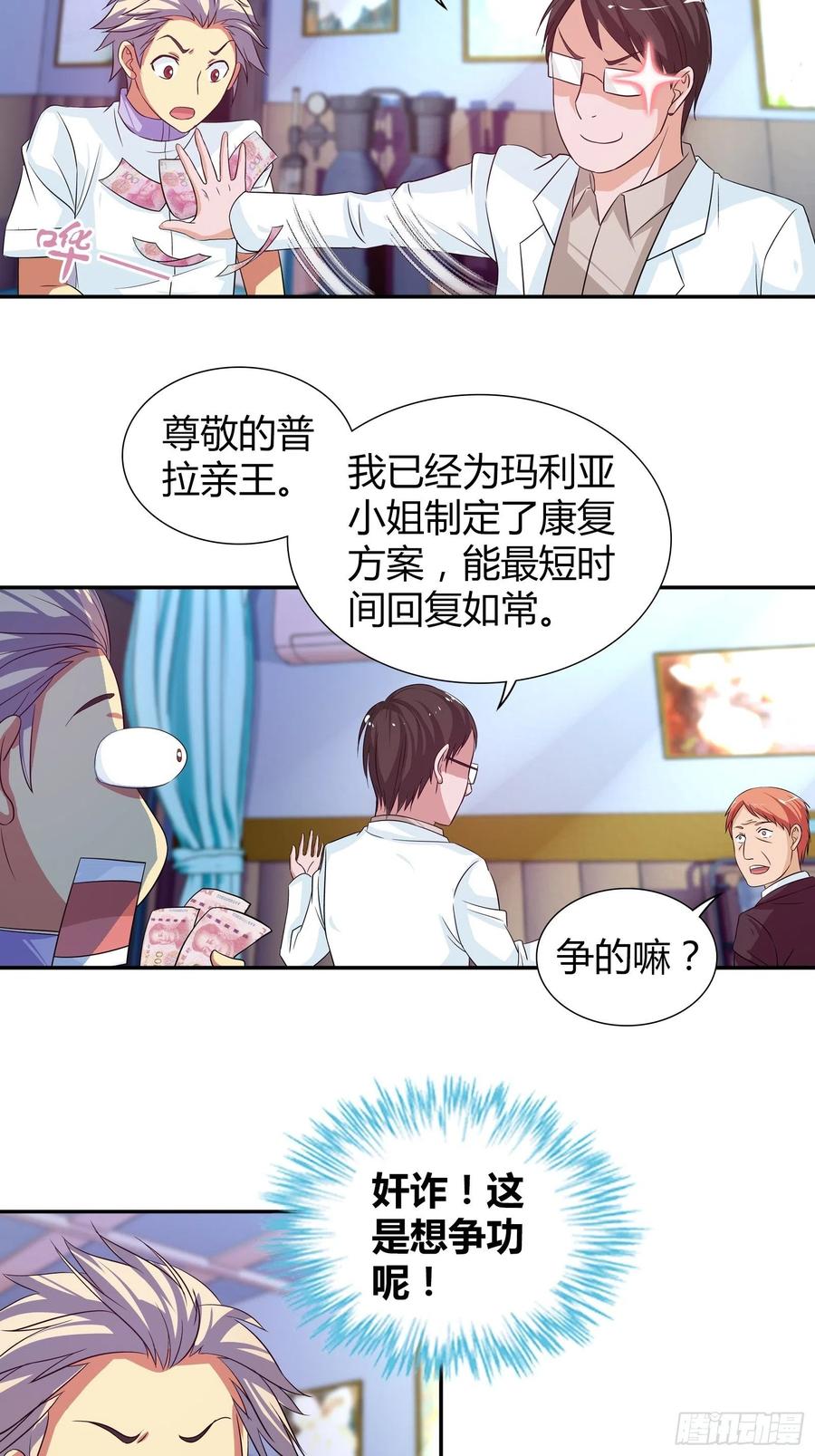 想抢我功劳？4