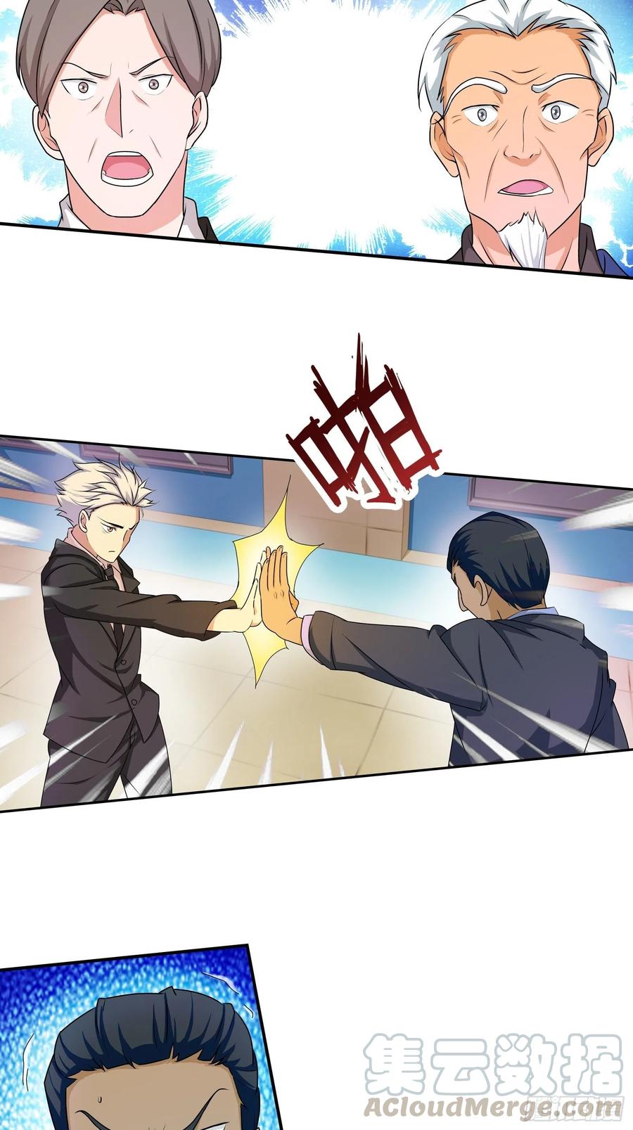 修真家族0