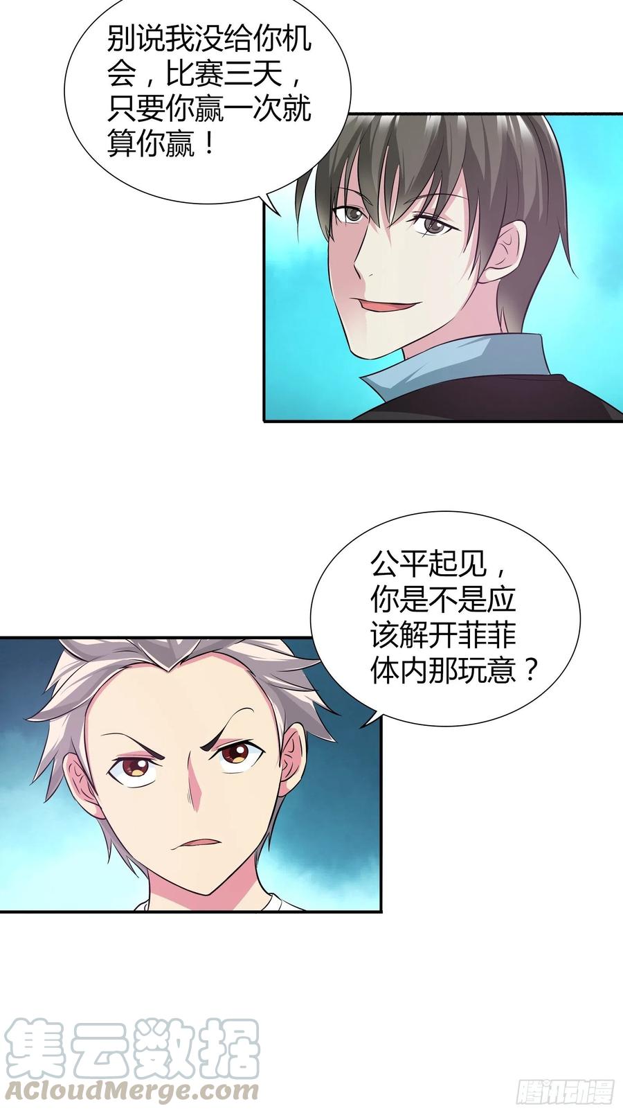 斗医！2