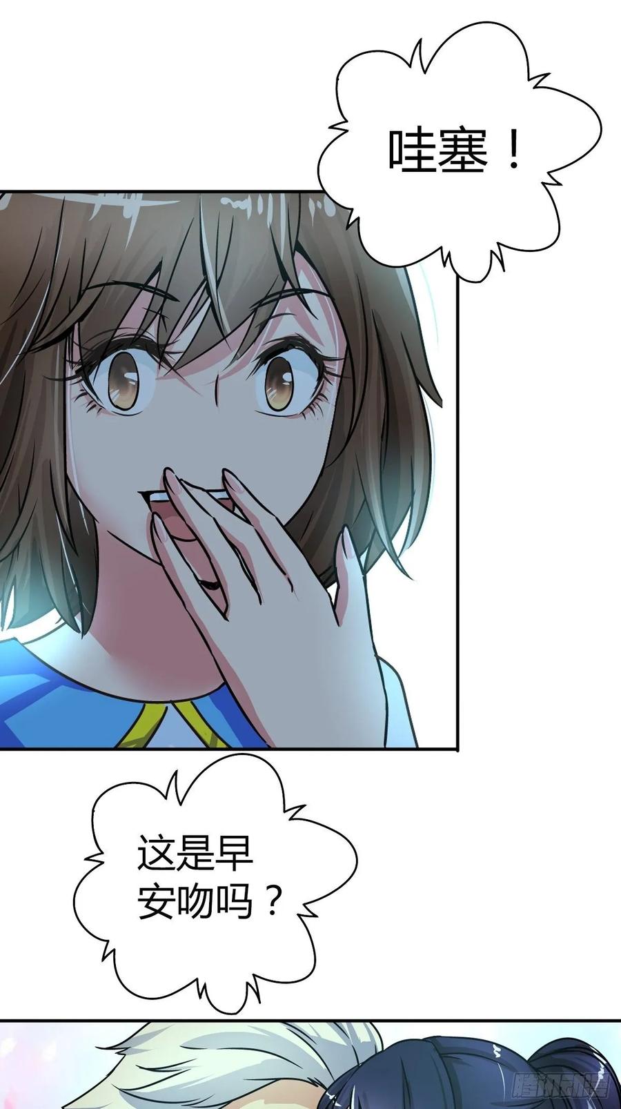 英雄救美？1