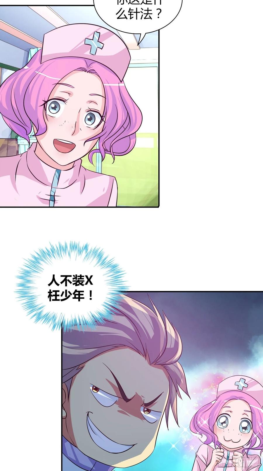以身相许2