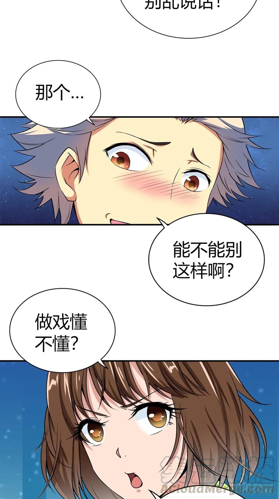 冒牌男友3