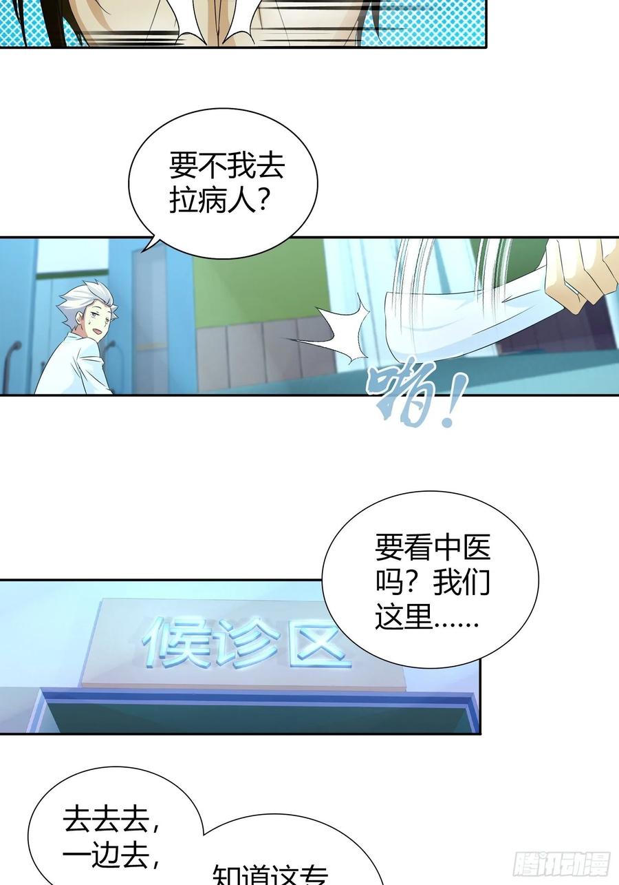 抢病人4