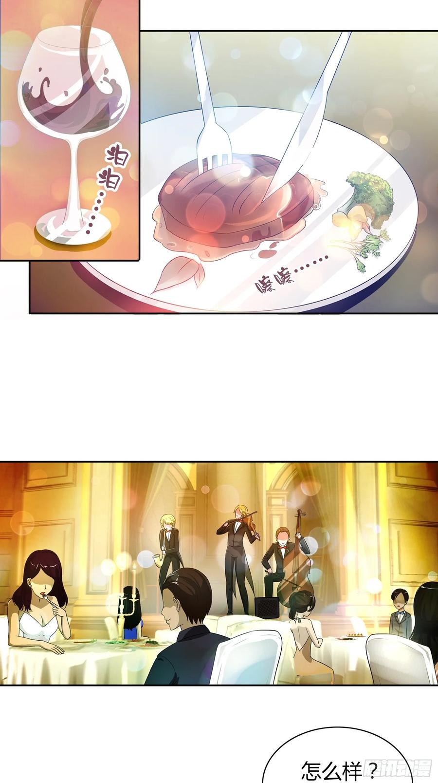 初次约会就要丢人吗？2
