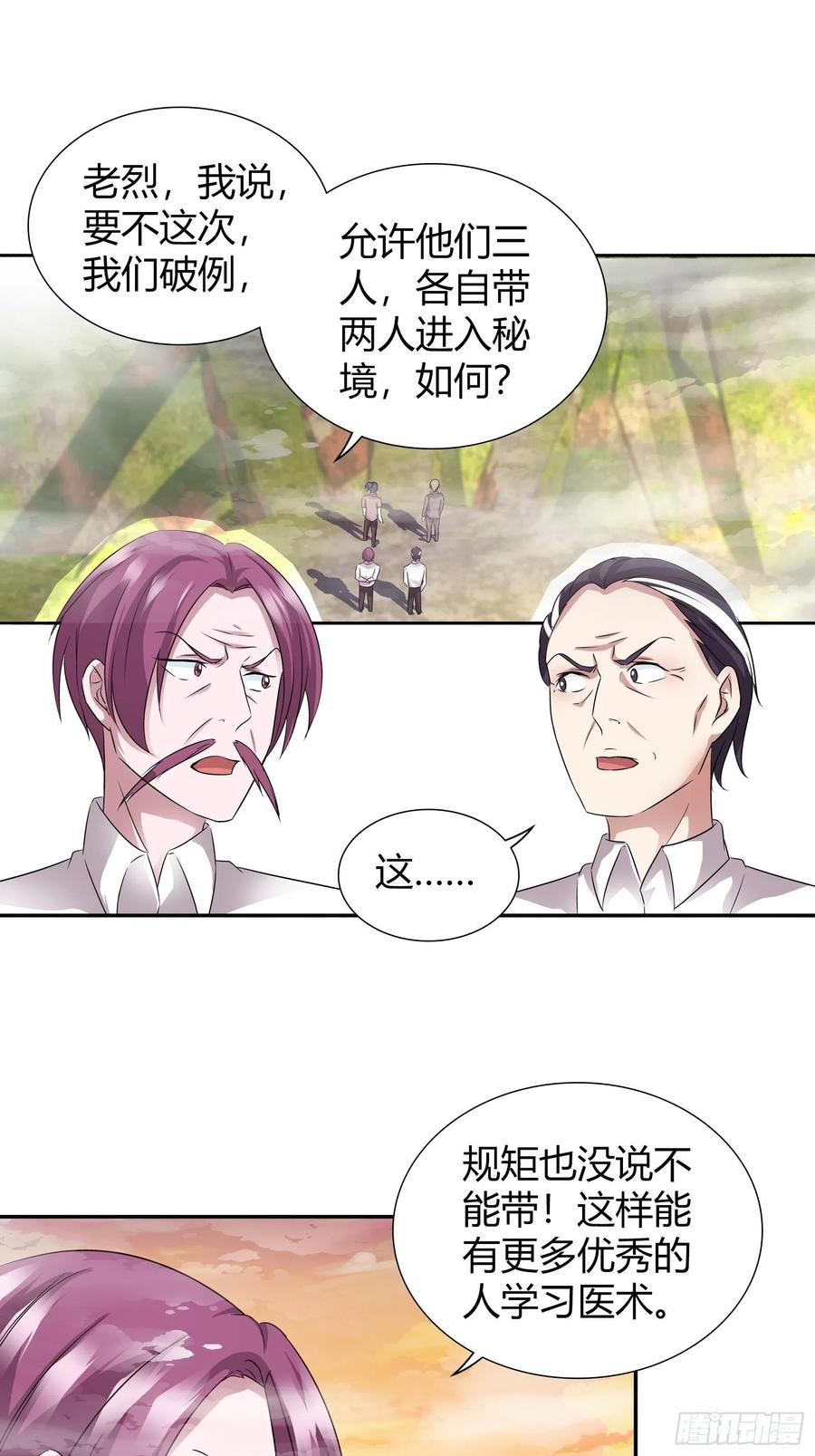 进入秘境的名额1