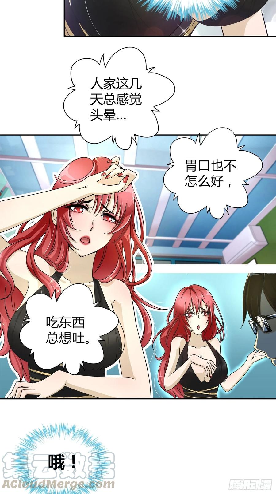 喜脉？3