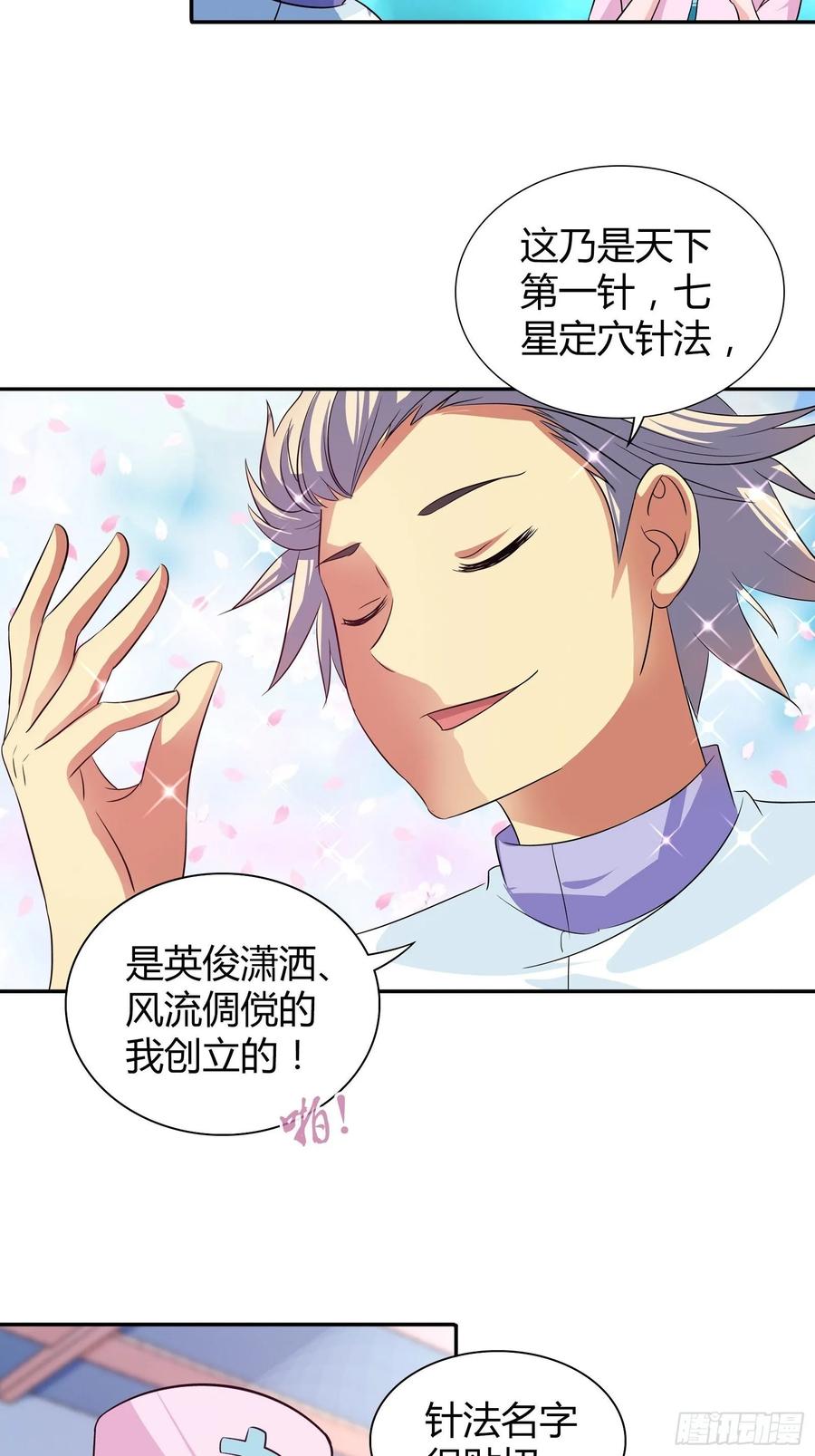 以身相许3