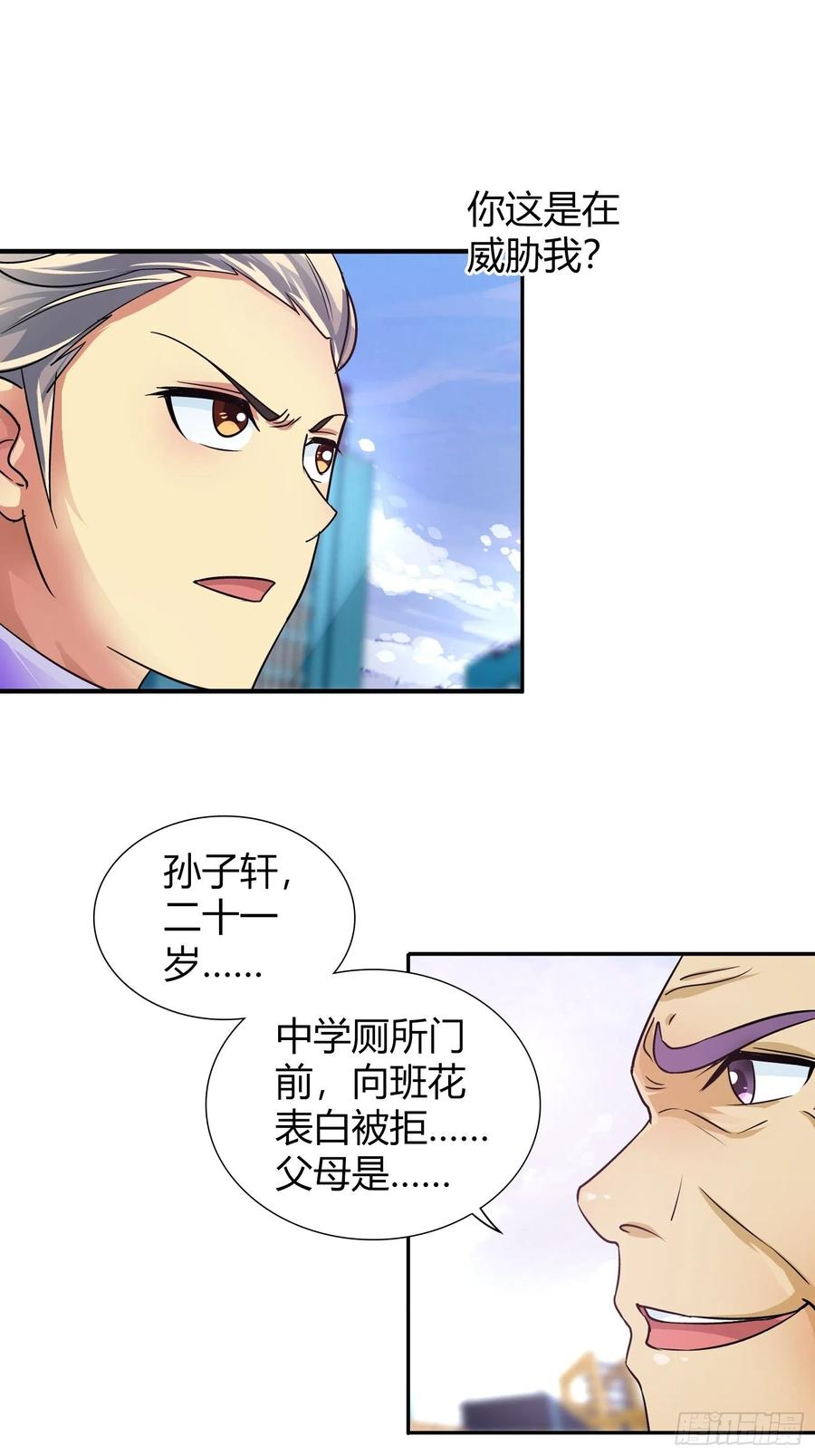 敢动我朋友？！1