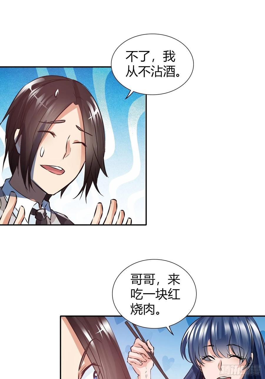 黑巫医3