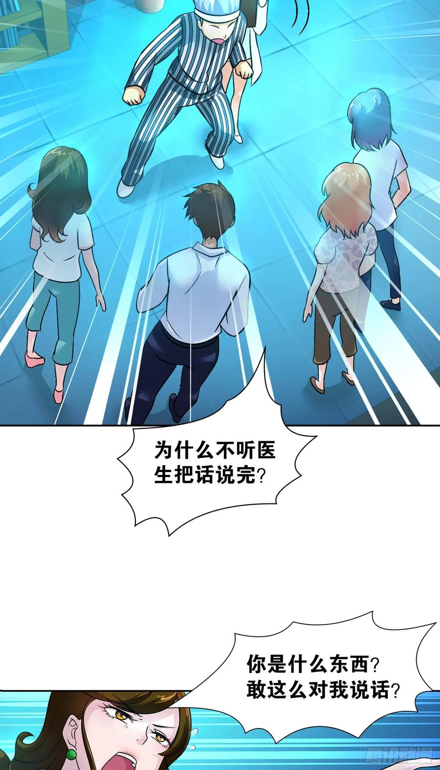 第九话2