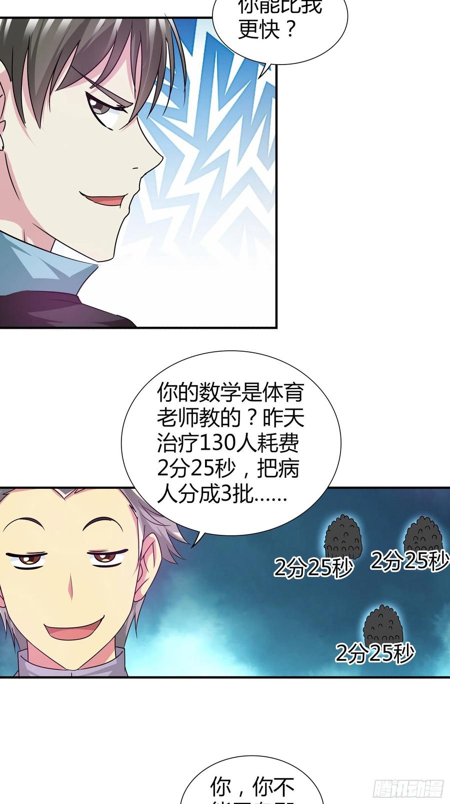 留我性命给你二十亿3