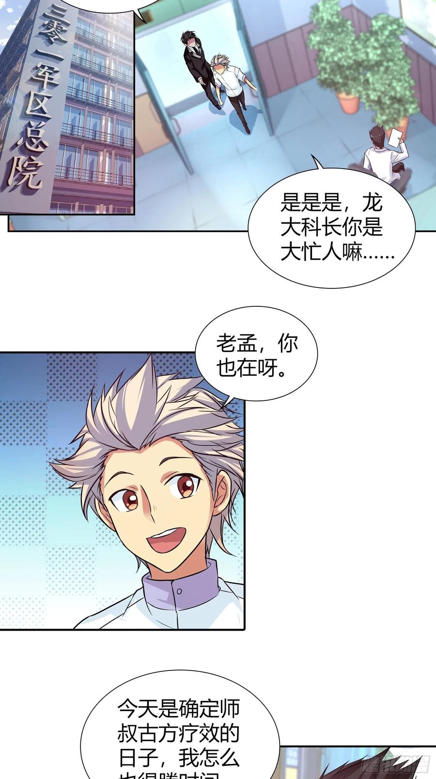 来自表哥的挑衅1