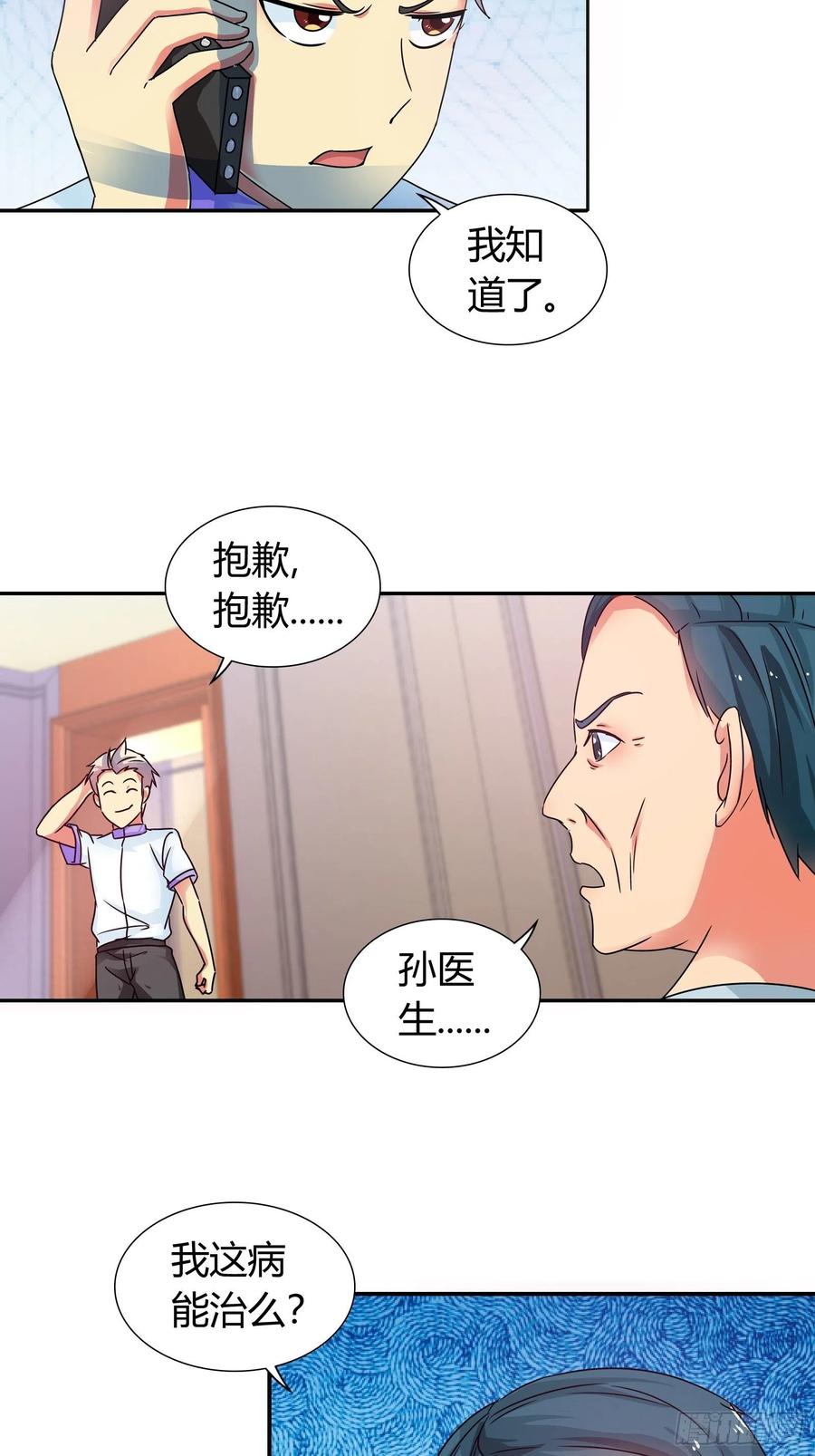 又见蛊虫4