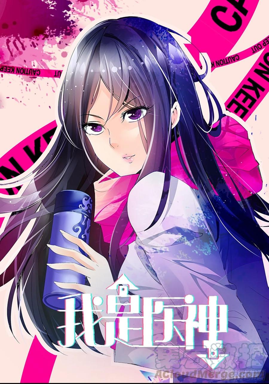 她是内奸？0