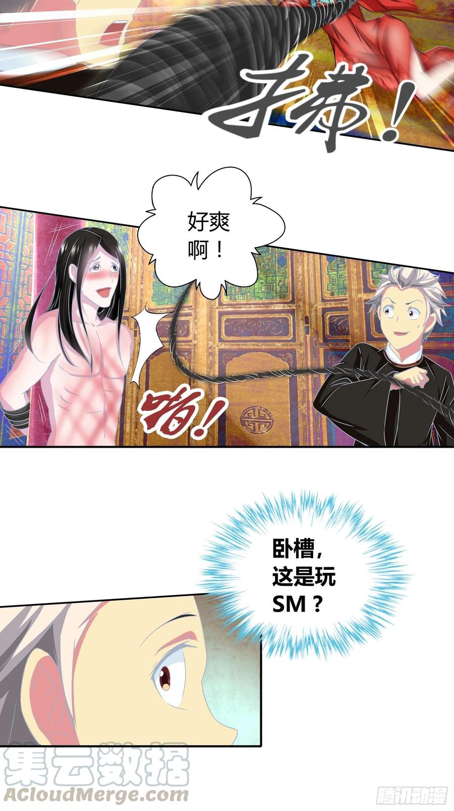 鬼王红莲2