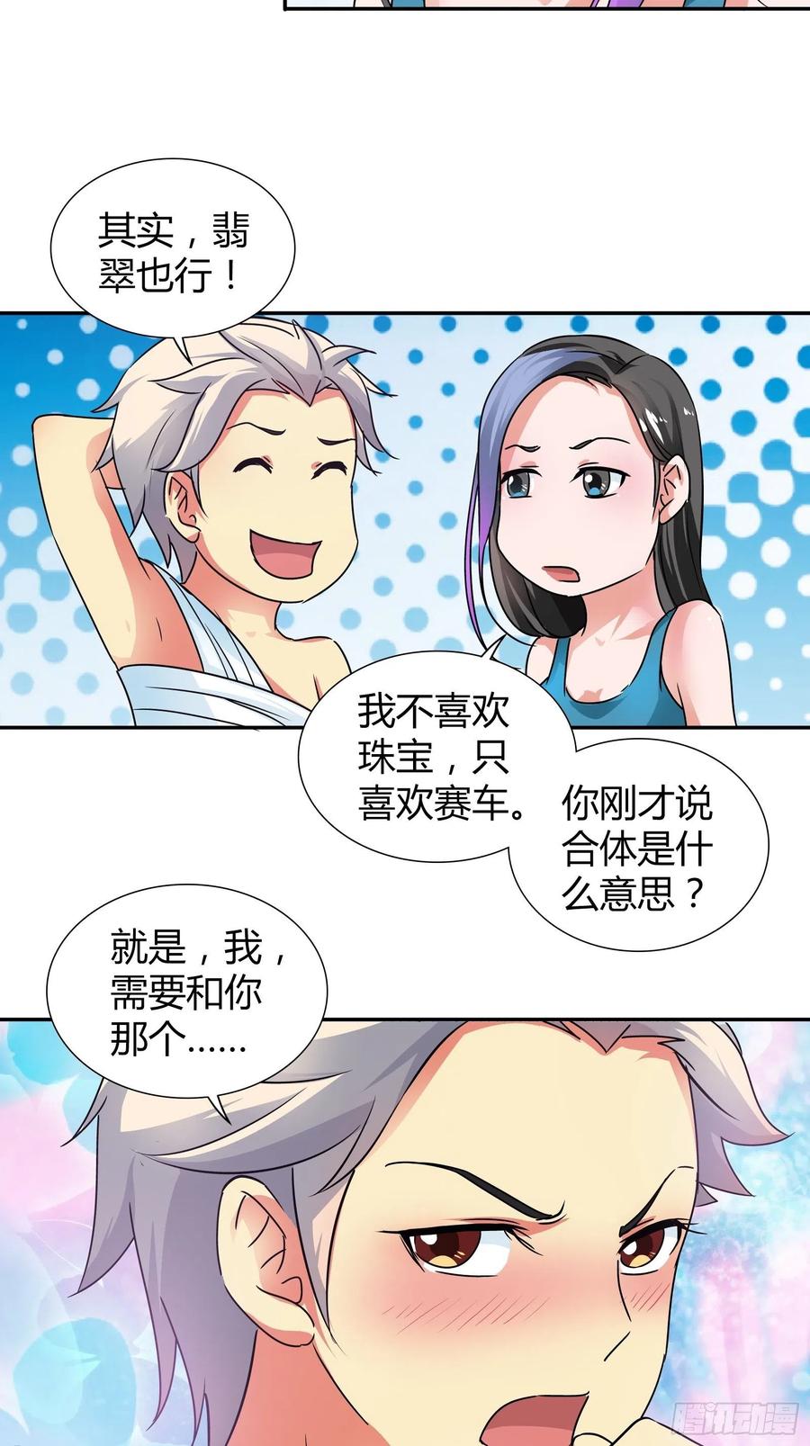 这金蚕算是废了……1