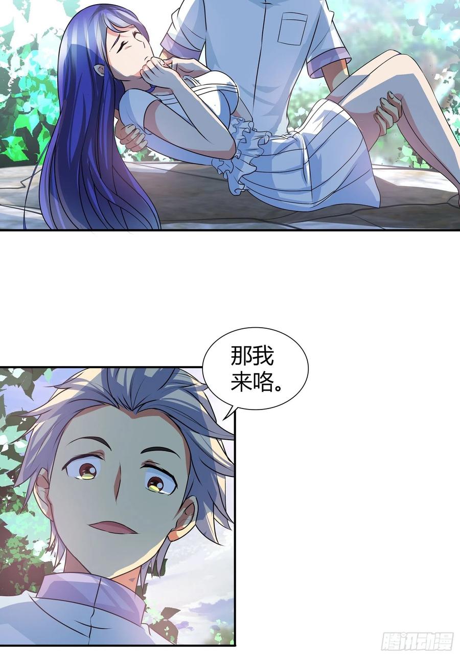 我这是桃花运还是桃花劫？3