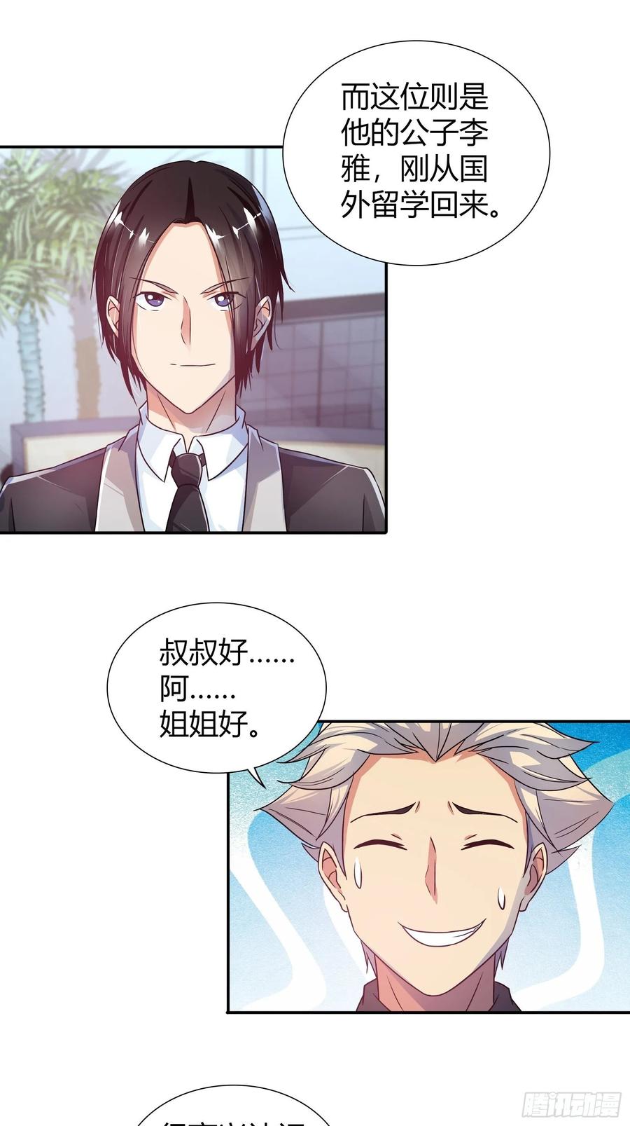 有了能力，金钱算什么？1