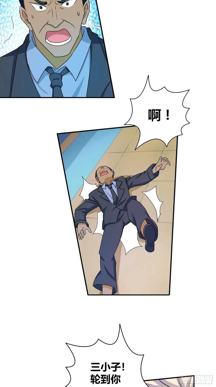 修真家族1