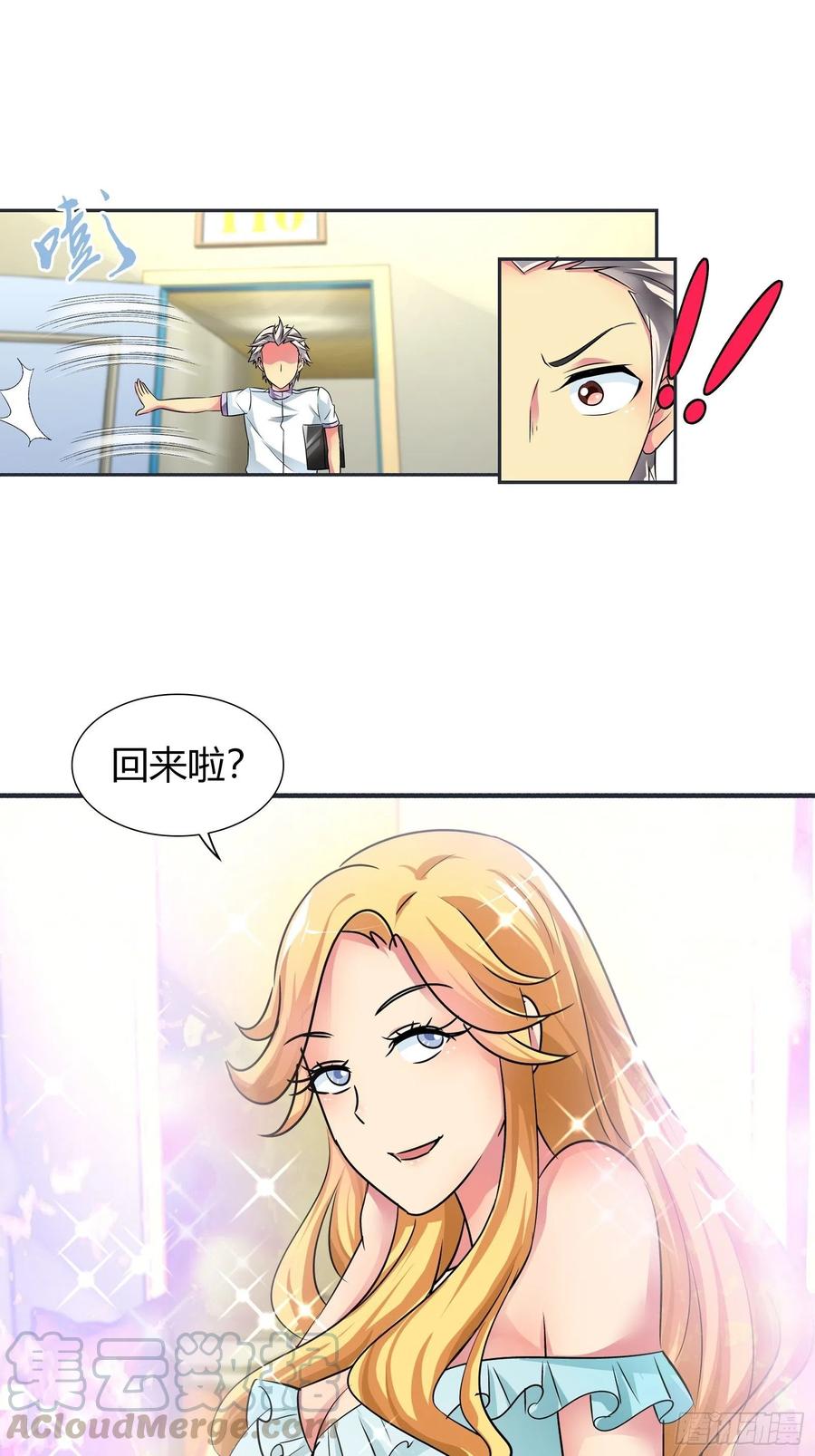 帮我还阳！2