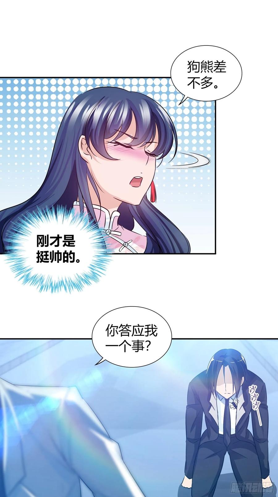 佳佳出事2