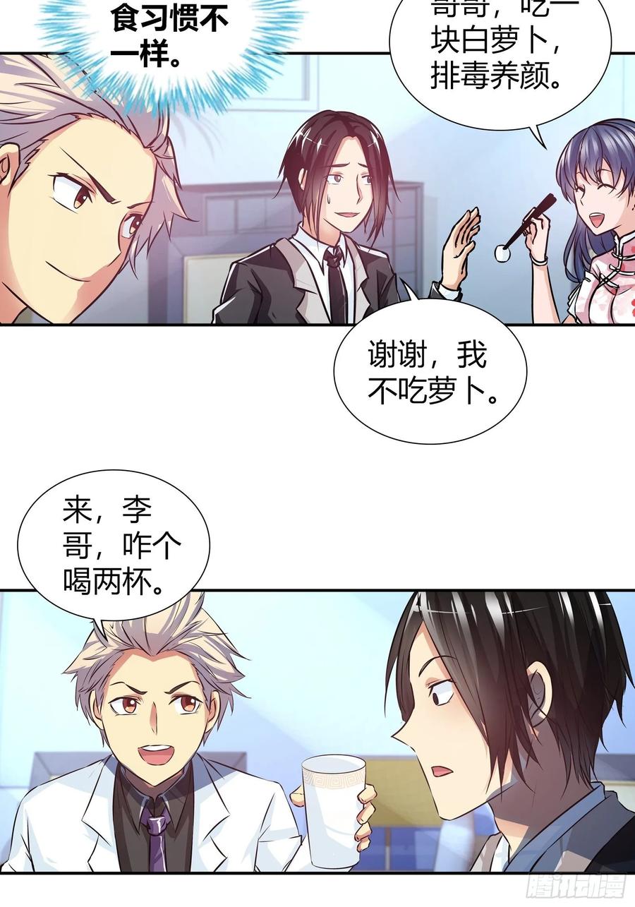 黑巫医2