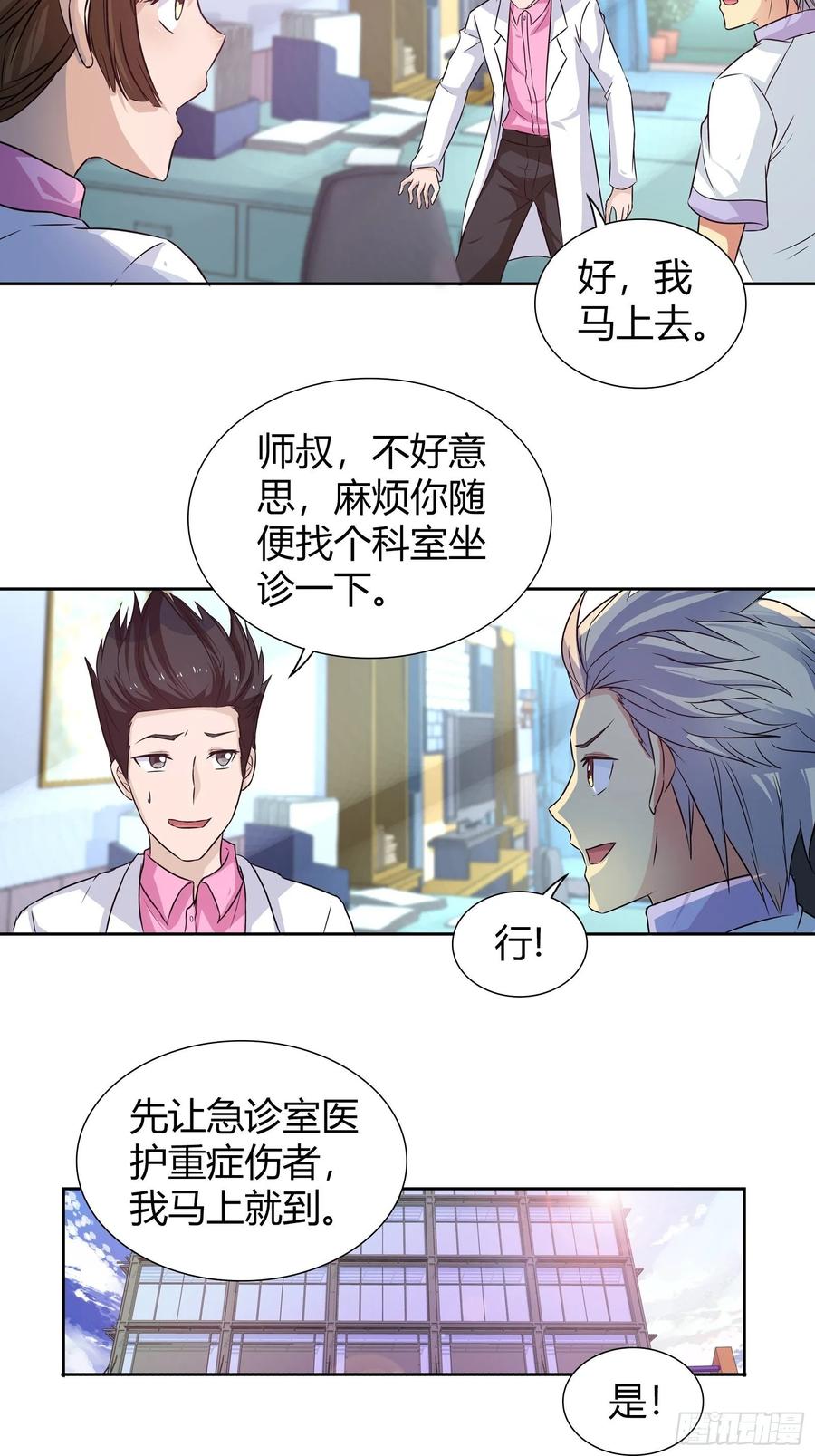 来自表哥的挑衅3