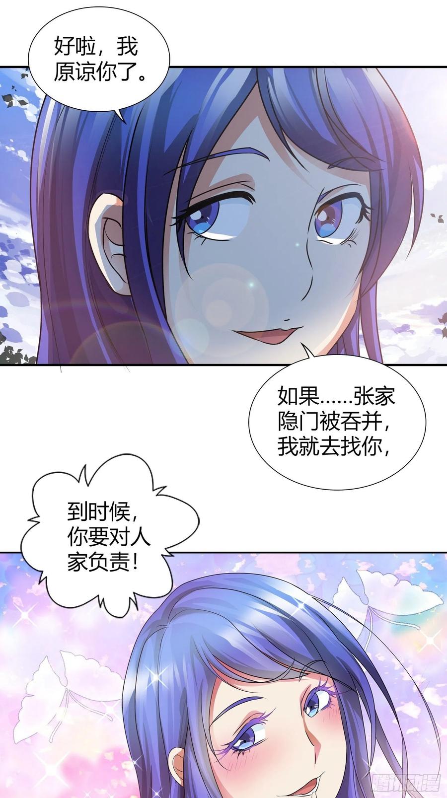 我这是桃花运还是桃花劫？2