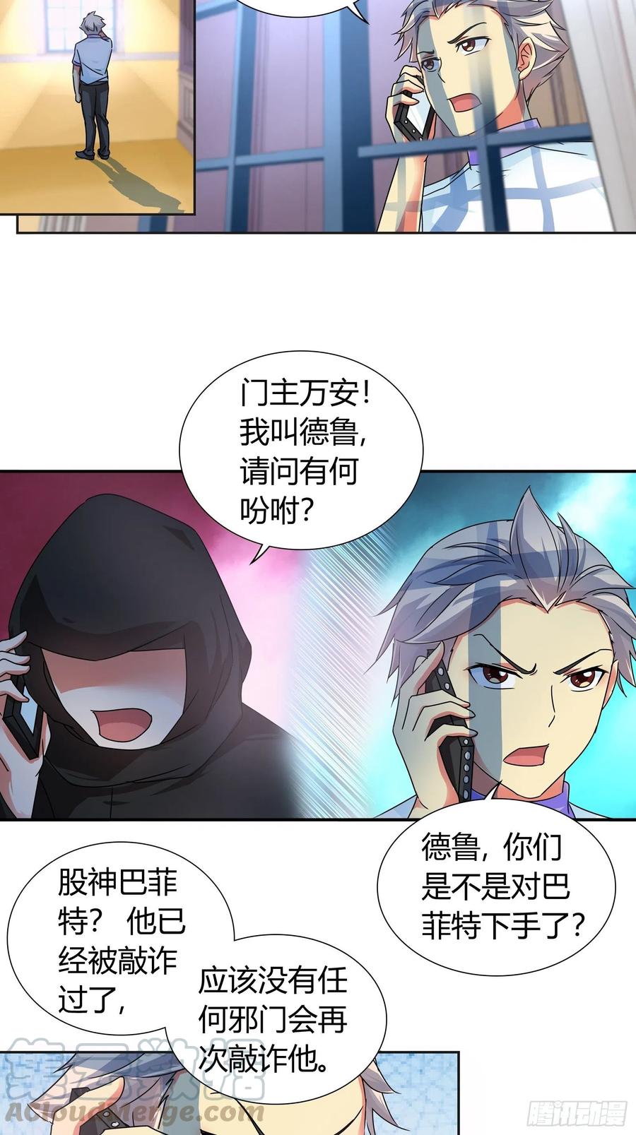 又见蛊虫3