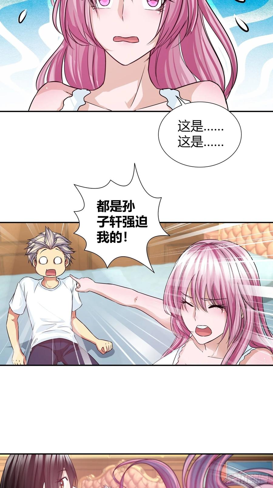 换房间了？2