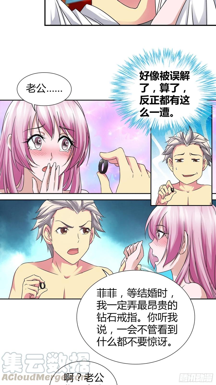 你是要求婚吗？2