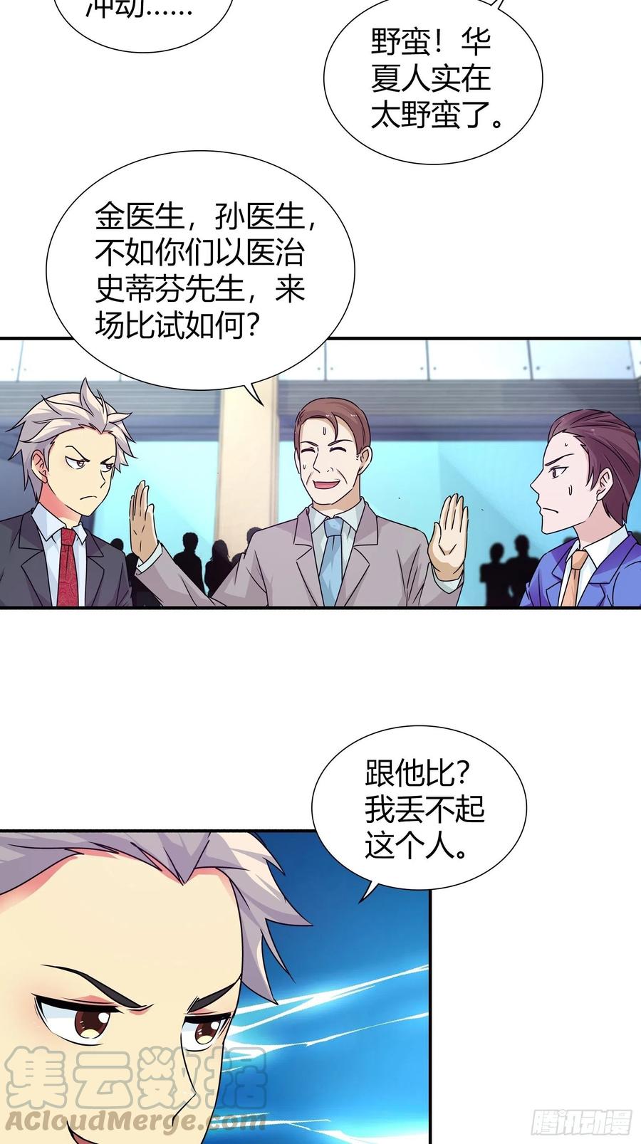 以牙还牙！2