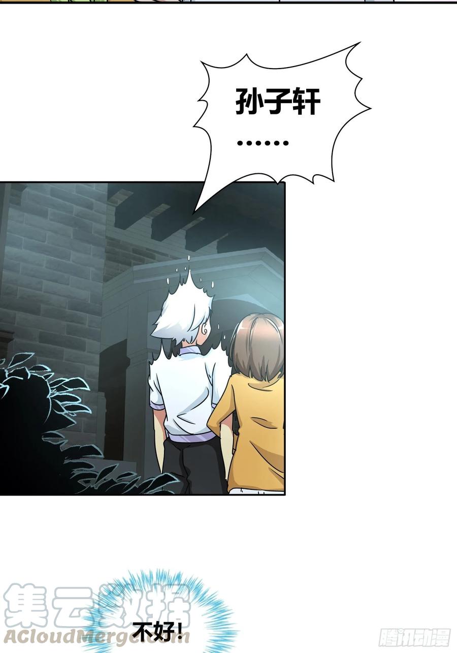 她是你女朋友？3