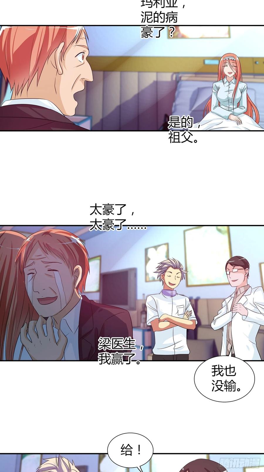 想抢我功劳？3