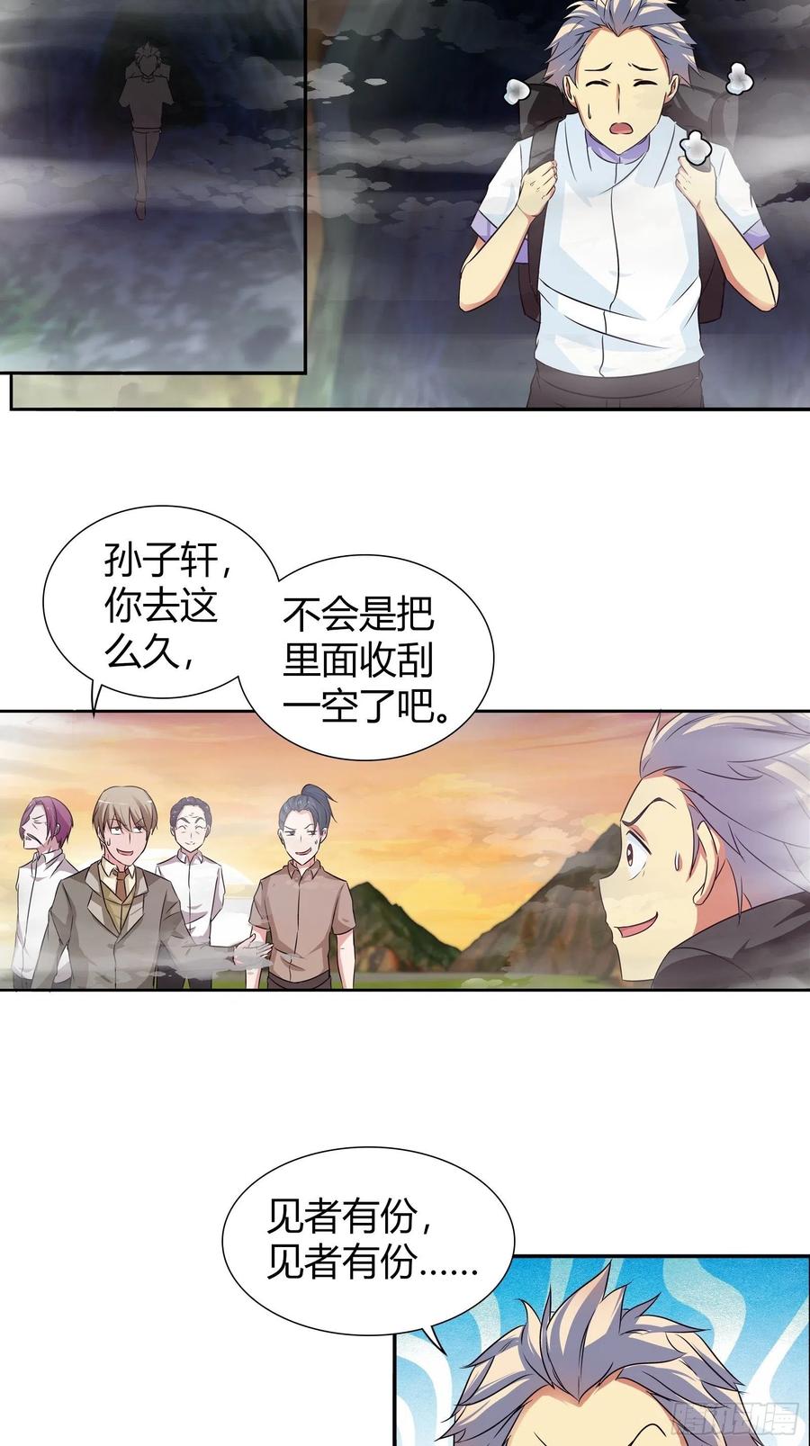 进入秘境的名额3