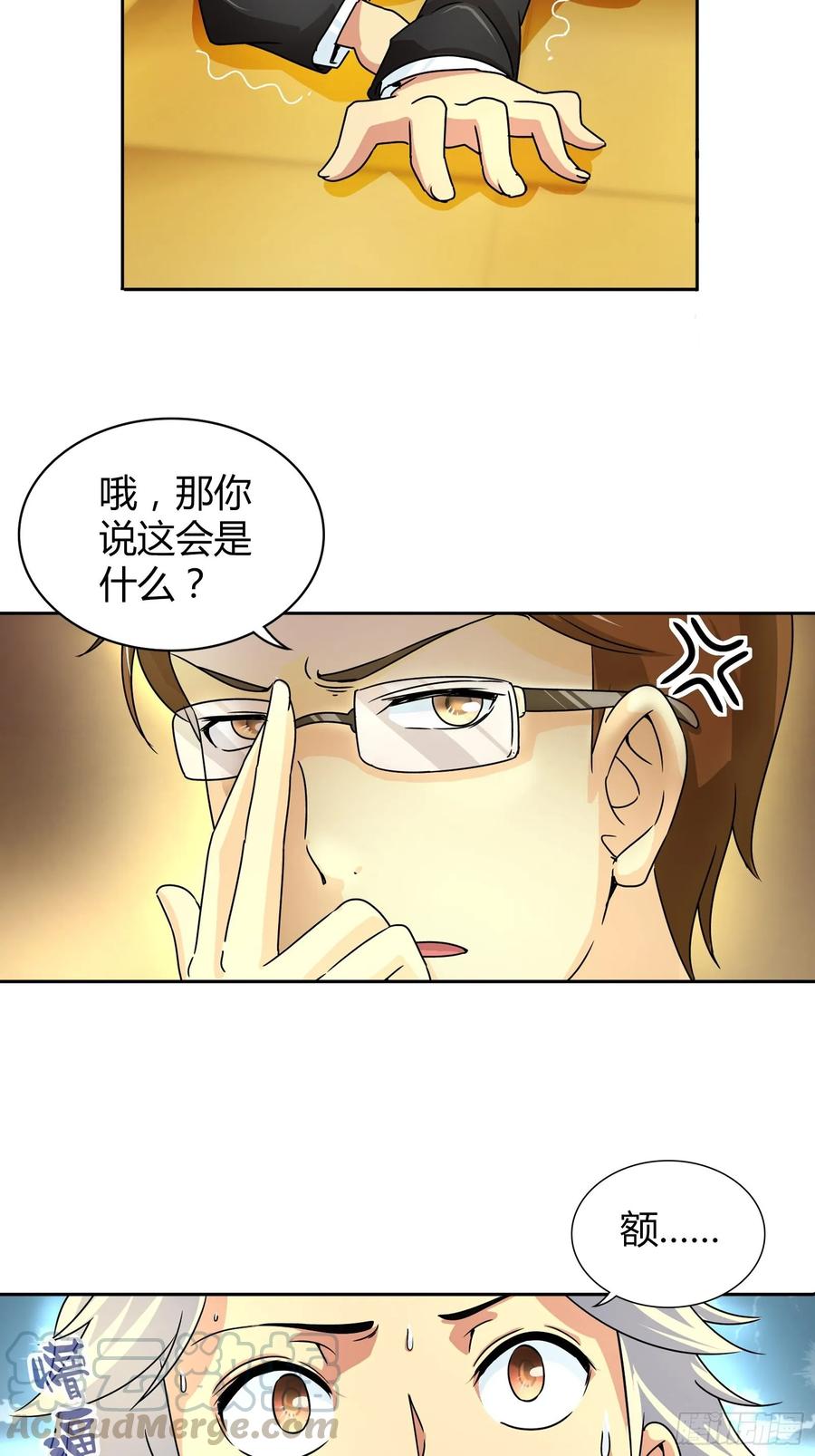 需要我怎么做？！3