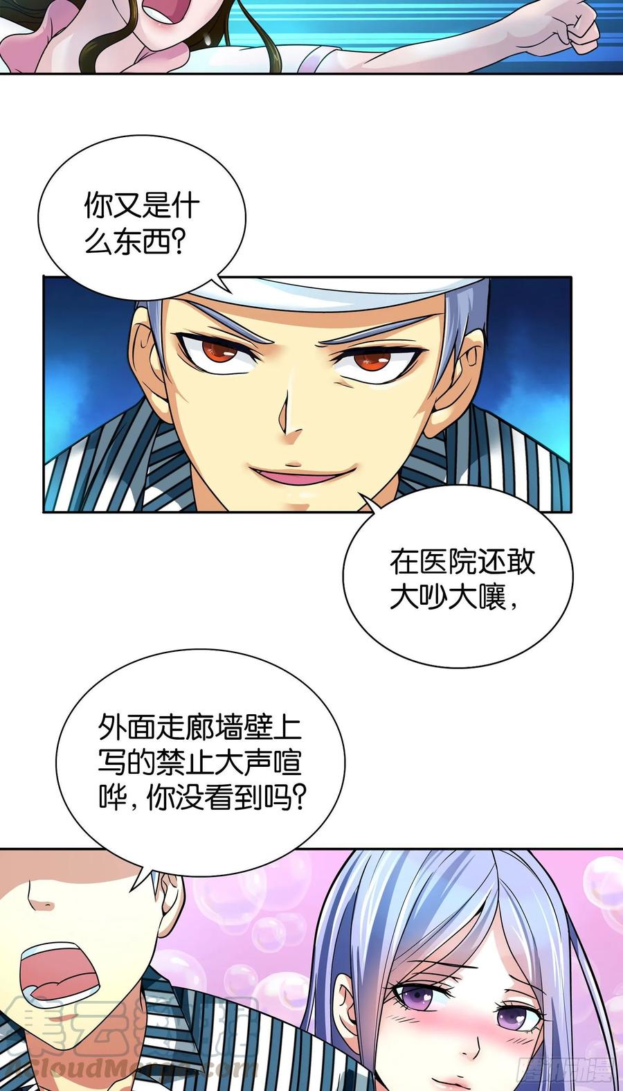 第九话3